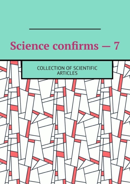 Скачать книгу Science confirms – 7. Collection of scientific articles