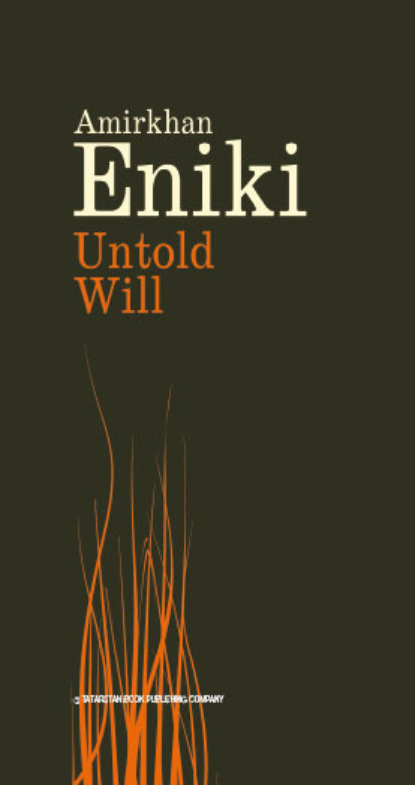 Скачать книгу Untold Will / Невысказанное завещание (на английском языке)