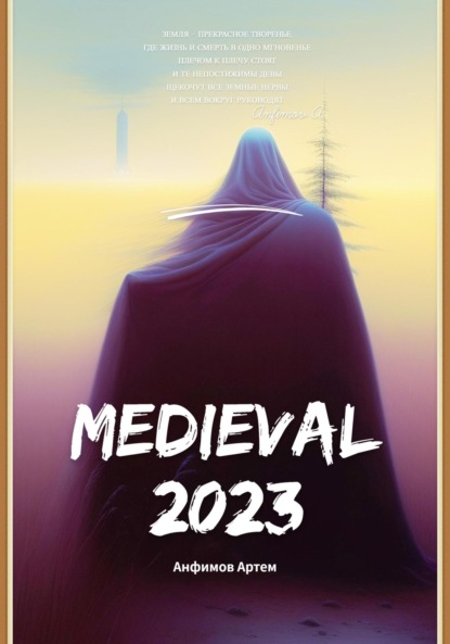 Скачать книгу Medieval 2023