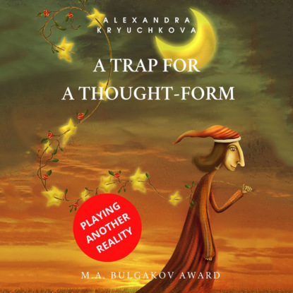 Скачать книгу A Trap for a Thought-Form. Playing Another Reality. M.A. Bulgakov award