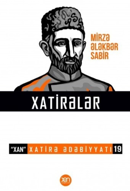 Скачать книгу Mirzə Ələkbər Sabir haqqında xatirələr