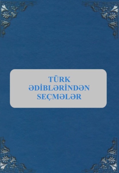 Скачать книгу Türk ədiblərindən seçmələr
