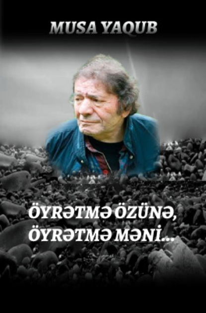 Скачать книгу Öyrətmə özünə, öyrətmə məni