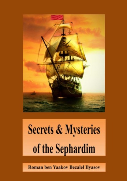 Скачать книгу Secrets & Mysteries of the Sephardim