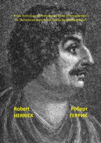 Скачать книгу Из «Антологии антологий. Поэты Великобритании»