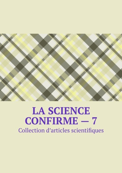 Скачать книгу La science confirme – 7. Collection d’articles scientifiques