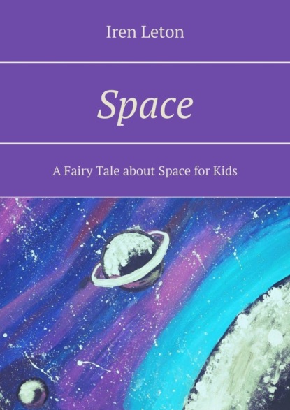 Скачать книгу Space. A Fairy Tale about Space for Kids