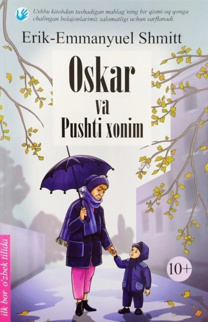 Скачать книгу Oskar va pushti xonim