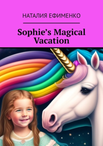 Скачать книгу Sophie’s magical vacation