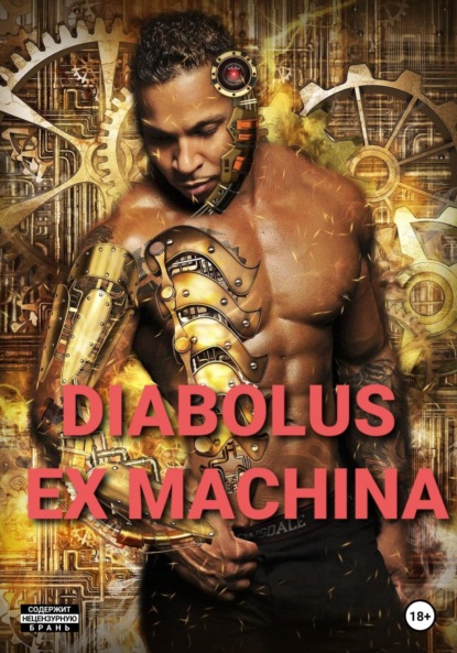Скачать книгу Diabolus ex machina