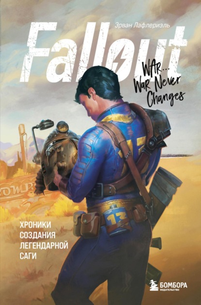 Скачать книгу Fallout. Хроники создания легендарной саги