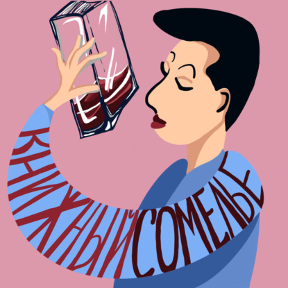 Скачать книгу Никогда-нибудь. Как выйти из тупика и найти себя