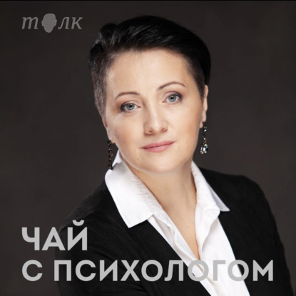 Скачать книгу Как стать профессиональным родителем. С психологом Еленой Овечкиной