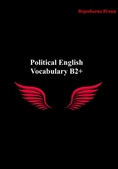 Скачать книгу Political English Vocabulary B2+