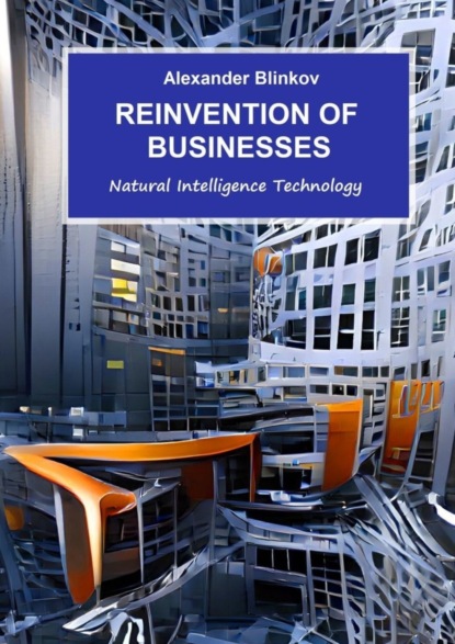 Скачать книгу Reinvention of businesses. Natural Intelligence technology