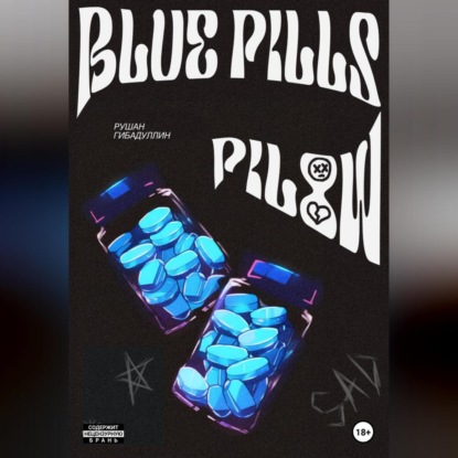 Скачать книгу Blue pills pillow