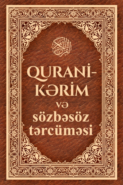 Qurani Kərim və sözbəsöz tərcüməsi