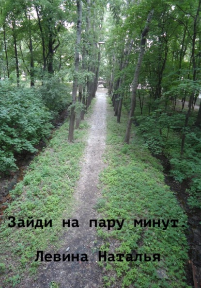 Зайди на око