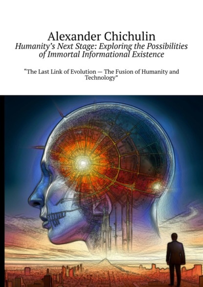 Скачать книгу Humanity’s Next Stage: Exploring the Possibilities of Immortal Informational Existence