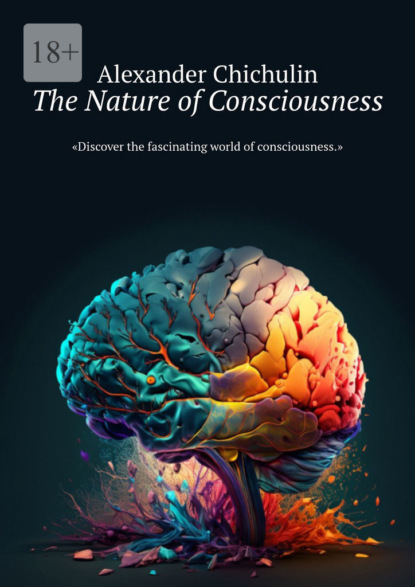 Скачать книгу The Nature of Consciousness