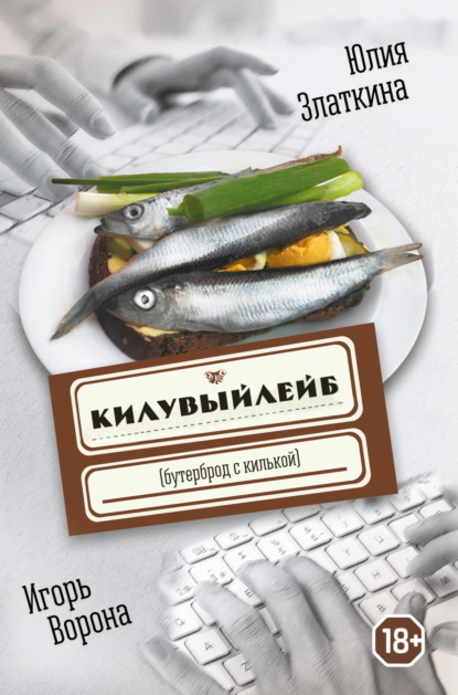 Скачать книгу Килувыйлейб