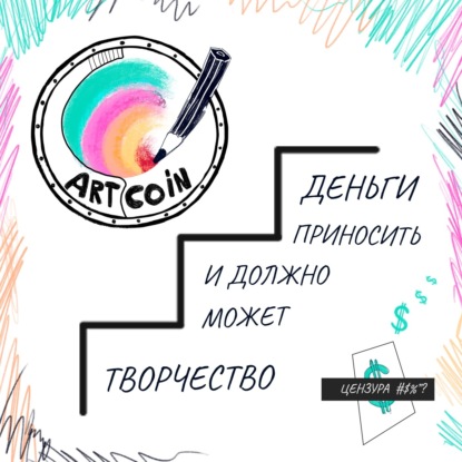 Скачать книгу #33 Как подводить итоги года и планировать следующий – советы от героев нашего подкаста