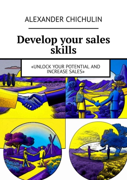 Скачать книгу Develop your sales skills