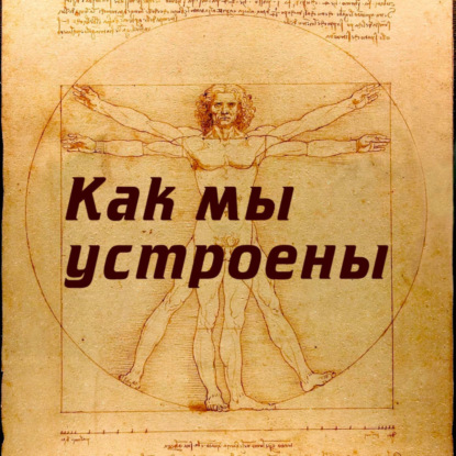 Скачать книгу Волоски на коже