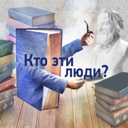 Скачать книгу Айболит