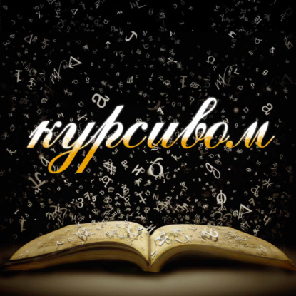 Скачать книгу Дж.Д.Сэлинджер