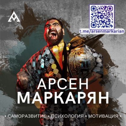 Скачать книгу Боль - это плата за самовоспитание