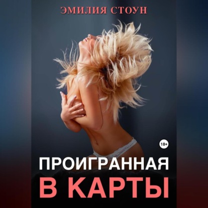 Лучшие книги Макса Глебова скачать в формате fb2.