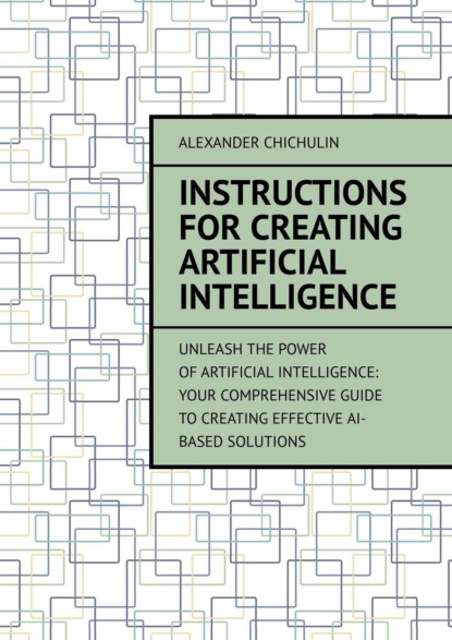 Скачать книгу Instructions for creating artificial intelligence