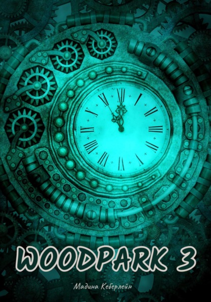 Скачать книгу Woodpark 3