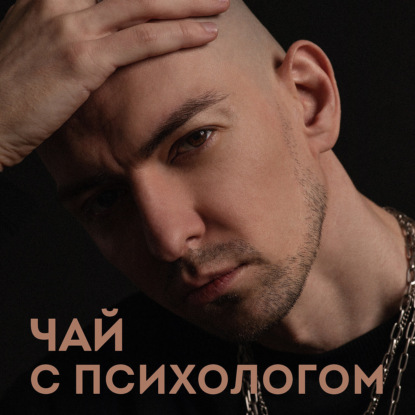 Скачать книгу Диеты, похудение, РПП — продолжение. Ответы на вопросы слушателей.