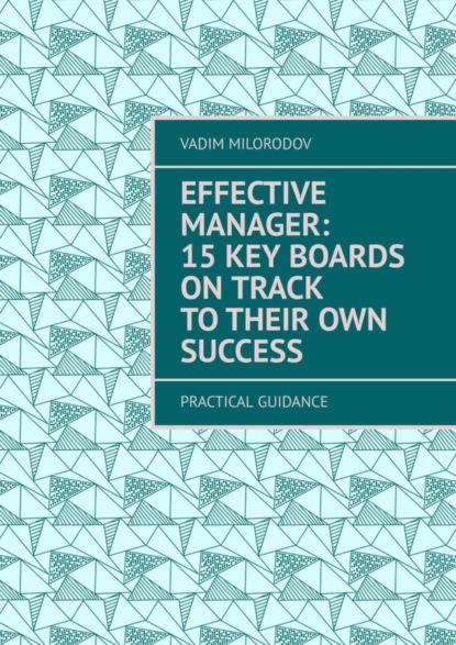 Скачать книгу Effective manager: 15 key boards on track to their own success. Practical guidance