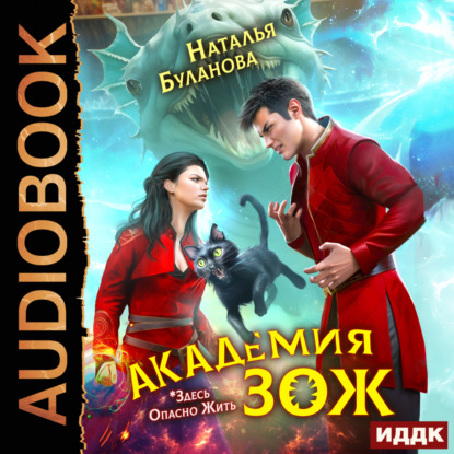 Скачать книгу Академия ЗОЖ. Книга 1