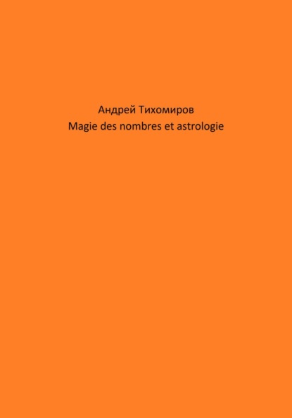 Скачать книгу Magie des nombres et astrologie