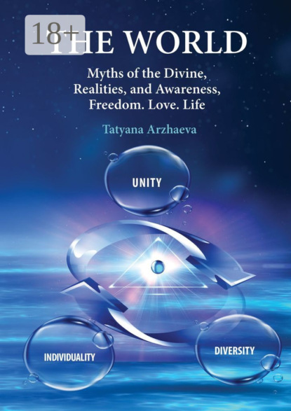 Скачать книгу The World. Myths of the Divine, Realities, and Awareness. Freedom. Love. Life