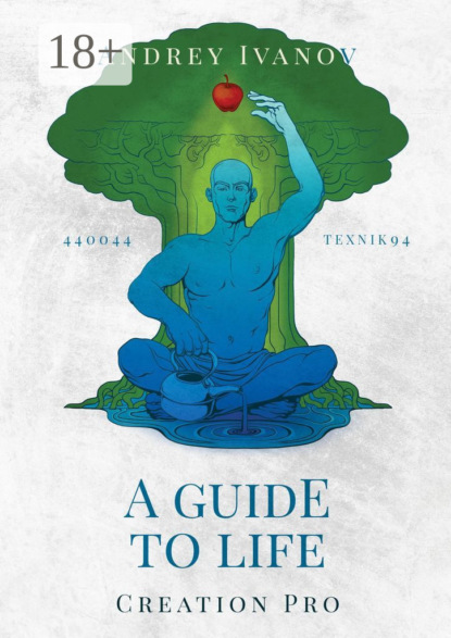 Скачать книгу A guide to life. Creation Pro