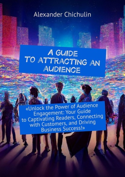 Скачать книгу A guide to attracting an audience