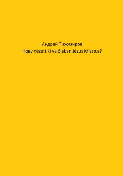 Скачать книгу Hogy nézett ki valójában Jézus Krisztus?