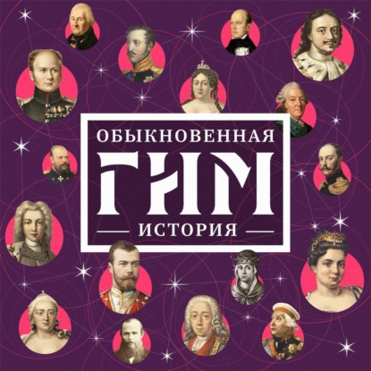 Скачать книгу Григорий Потёмкин