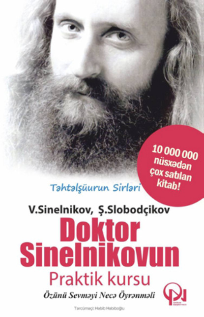 Скачать книгу Doktor Sinelnikovun praktik kursu