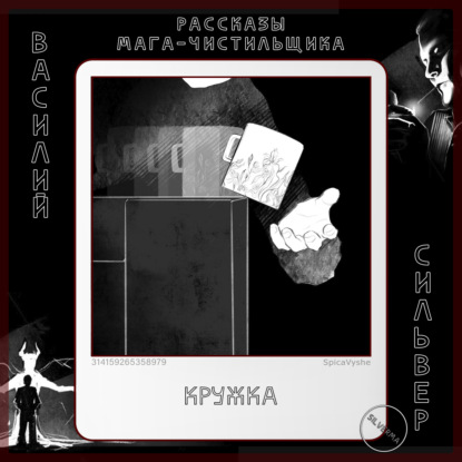 Скачать книгу Кружка