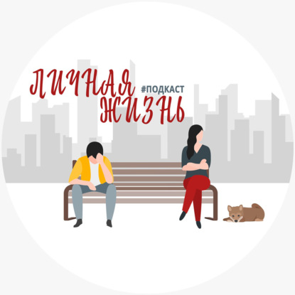 Скачать книгу «Я вышла замуж за наркомана»