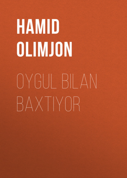 Скачать книгу Oygul bilan Baxtiyor