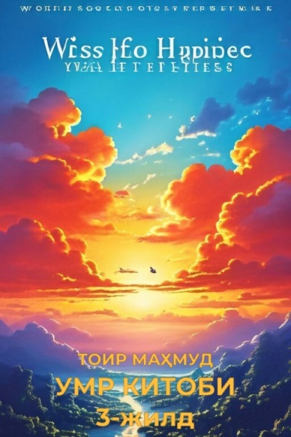 Скачать книгу УМР КИТОБИ 3-жилд