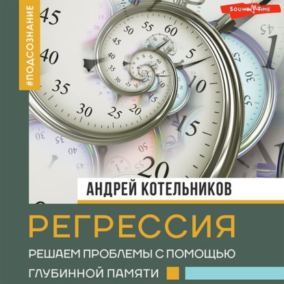 Регрессия. Решаем проблемы с помощью глубинной памяти