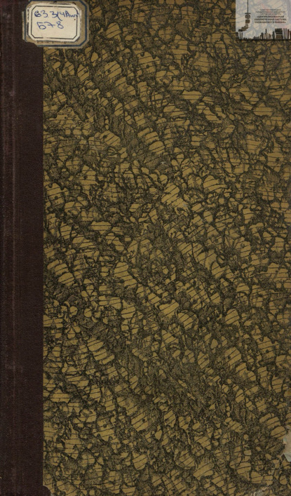 Скачать книгу История цивилизации в Англии. Том 2
